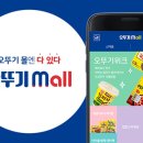 오뚜기슈퍼 이미지