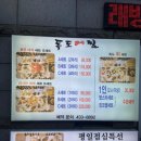 독도게찜 이미지