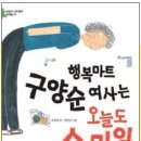 오늘스마일