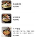 옥수반점 이미지