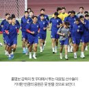 "축구팬들 화났다. me too" A매치 하루 앞두고 티켓 남아 돈다. 이미지