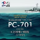 정전70주년 기념  이미지
