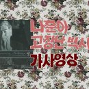 9월/16일 톡톡수다방 끝말잇기 ㅡ 고장 없이 가는 세월 이미지