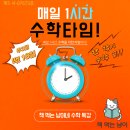 반석수학 - 서초구 잠원로4길 34-4 | 반석수학