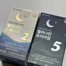 지엔 주식회사 | 식물성 멜라토닌 뭐가 다를까? 지엔네이처 멜라나인 스탠다드 vs 프리미엄 비교 후기 총정리