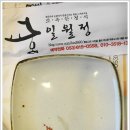 일월정한정식 이미지