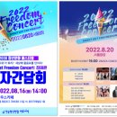 전청연, 20일 '2030 청년문화 페스티벌 Freedom Concert(진짜콘)' 개최 이미지