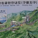 인건산악회 제15차 원주 치악산 정기 산행(비가와도 갑니다) 이미지