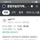 천지관 | 천지관 관원 솔직 후기글