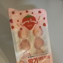 세븐일레븐 영통SK뷰점 | 세븐일레븐 딸기 샌드위치 편의점 후르츠산도 솔직후기