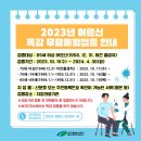 의료법인 백산의료재단 K마디병원 | 2023년 어르신 인플루엔자(독감) 무료 예방접종 안내 ::독감예방접종