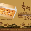 던킨도너츠 이데일리