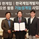 사단법인 한국게임문화협회 이미지