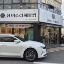 CU 평리점 이미지