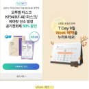 9월 T멤버십 혜택!!