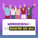 파리바게뜨대구 이미지