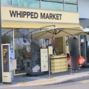 [내 예 내방] 휩드 팝업 스토어 WHIPPED MARKET 후기