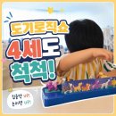 Good Move | 4세 보드게임 추천 도기로직쇼 후기｜유아 논리 퍼즐 난이도와 놀이 방법