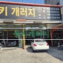 �c방자동차정비 | 대구수입차정비 몽키개러지 벤츠c클래스 엔진오일교환 후기