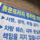 동문치과의원 | 서산 아이사랑 치과 영유아 구강검진 불소도포