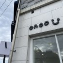 지슬쇼핑몰 | 제주 협재 여행 큐브식빵 '오누큐브' 기념선물로 딱!_내돈내산, 솔직후기