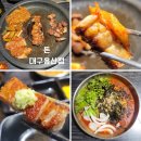 5 | 대구 용산동 삼겹살 맛집 돈 대구용산점 방문후기