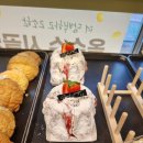 아람마트 현동점 | [마산 현동 빵집 추천] 빵뜰(BBANG DDEUL), 몽블랑 맛집, 마산빵집
