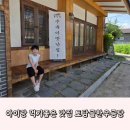 토담골한우곰탕 | 아이랑 아침식사추천 전라도 수육맛집 토담골한우곰탕