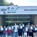 충청남도가치만드소