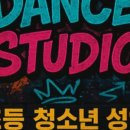 탑티어댄스