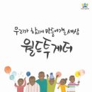 그린피스환경개발 이미지