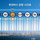 망원유수지 공중화장실 | 서울 한강버스 망원 → 여의도 탑승장 요금 시간표 탑승 후기