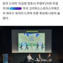 美 크리틱스초이스 후보에 우영우...한국드라마 ㅇㅈㅇㄱㅇ 이어 두번째 (기사모음) 이미지