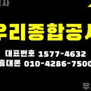 으뜸종합공사