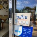 하남동 cgv 피크닉몰 길여사댁 나주곰탕