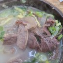 함평한우소머리국밥 이미지