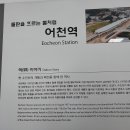 어천추어탕 Daum카페