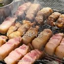 진육식당 | 건대 고기 맛집 &#39;진육식당&#39; 뚝섬유원지 삼겹살 강추