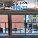 서울창호