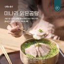 육수당 - 미추홀구 용정공원로83번길 49 | 육수당