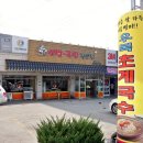 우복당국밥보쌈 이미지