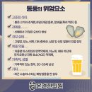 온건한의원 이미지