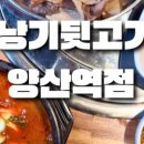킹콩부대찌개양산물금점