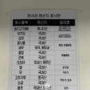 한사리감자탕&뼈구이 당산점 이미지