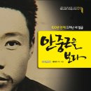 안중근을 보다 (해피스토리) 10 이미지