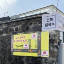 제주선채향 이미지