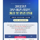 비콘힐스 골프클럽 | [비콘힐스CC] 강원 홍천 누리, 하늘코스 퍼블릭골프장 라운딩 후기