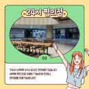 세명대학교(생활관)