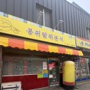 콩쥐분식