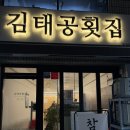 못골수족관 | [김태공횟집] 부산 대연동 못골시장 횟집 로컬 맛집 모임 하기 좋은 곳 내돈내산 솔직 후기